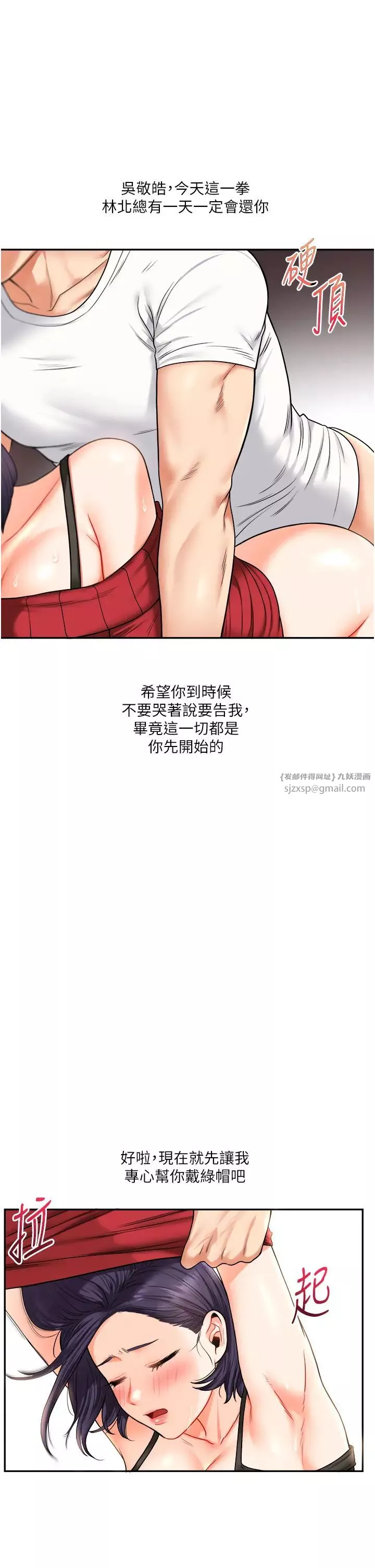 玩轉學姊第26話-用巨鵰澆灌枯井