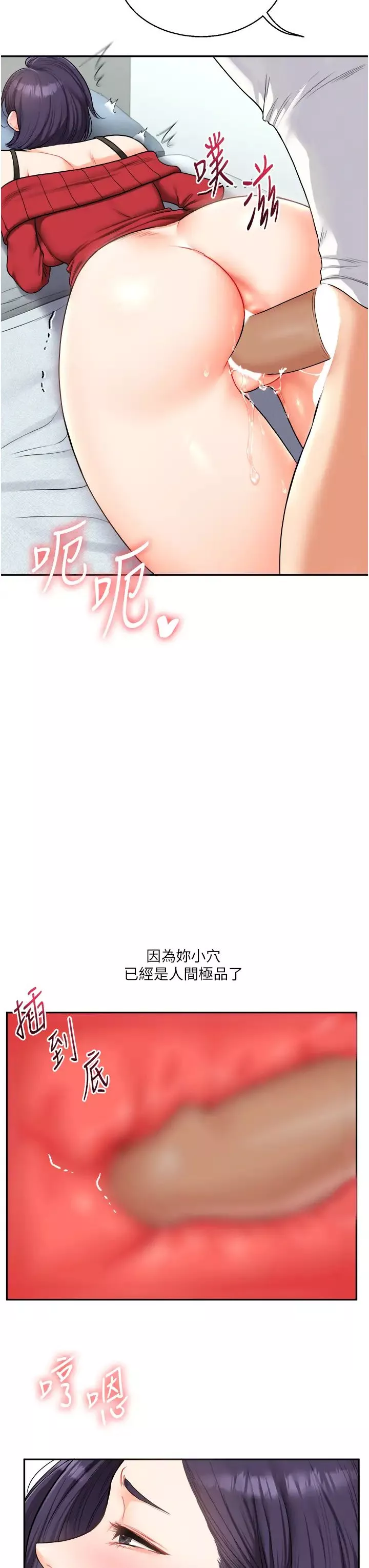 玩转学姊-第26話-用巨鵰澆灌枯井 - 图片 33