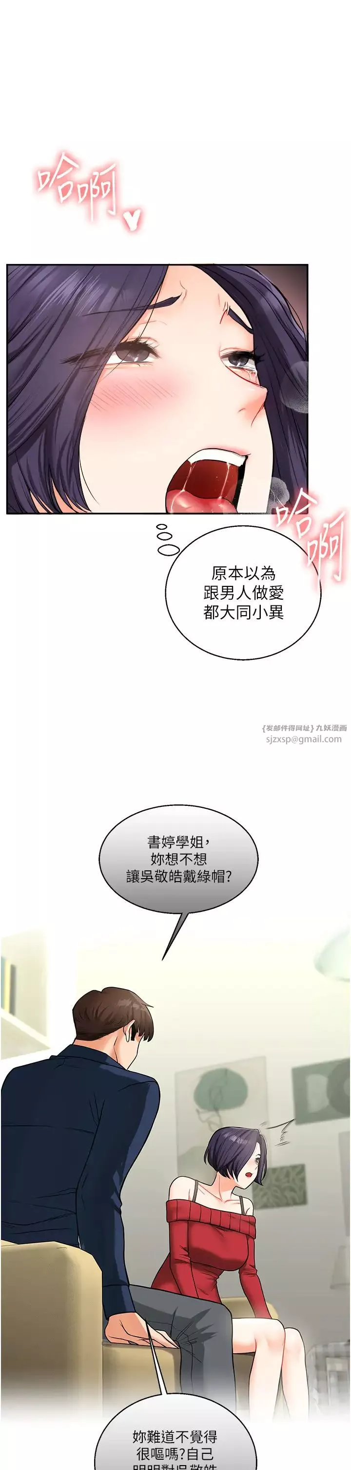 玩转学姊-第26話-用巨鵰澆灌枯井 - 图片 43