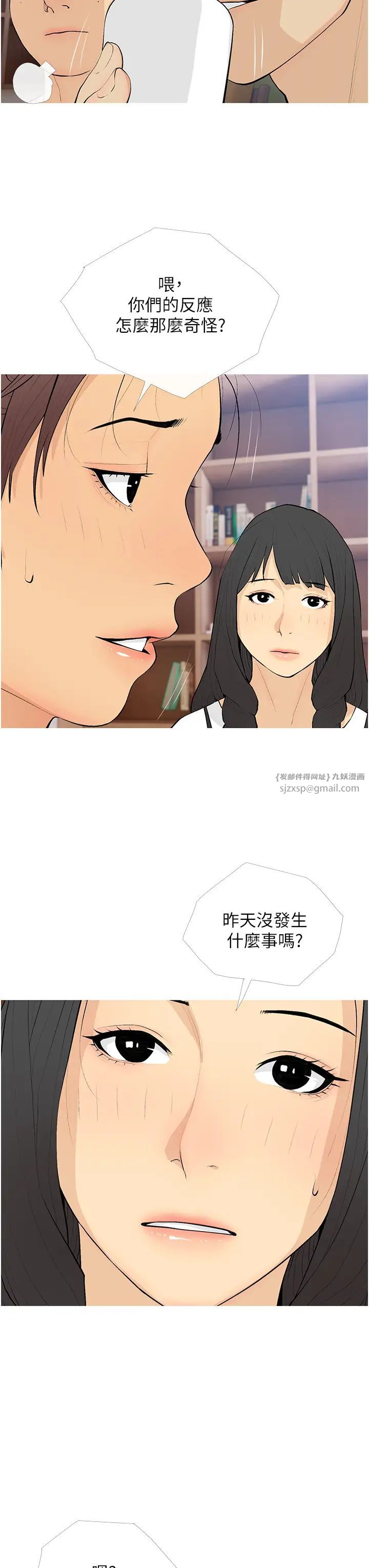 糖果爸爸的抢婚大作战第21話-她已經名花有主瞭