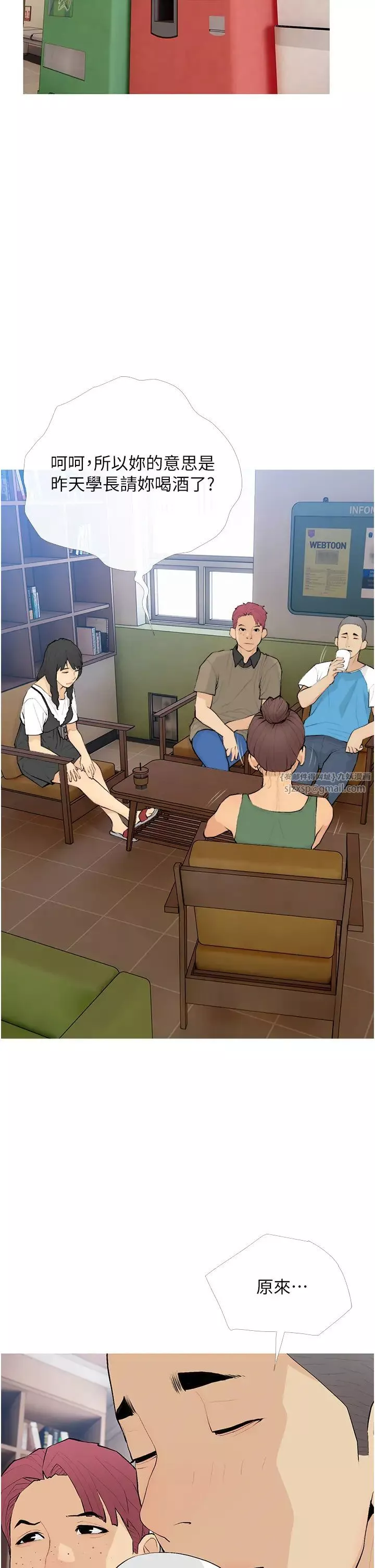糖果爸爸的搶婚大作戰第21話-她已經名花有主瞭