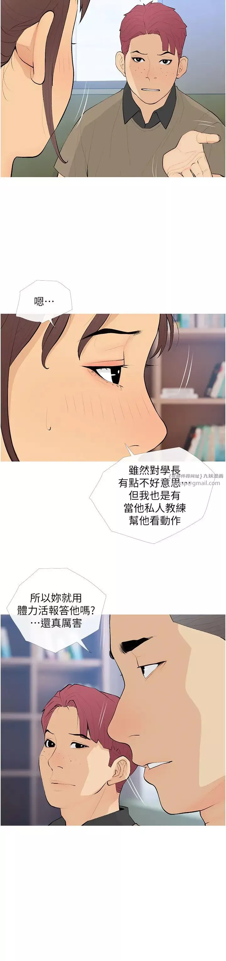 糖果爸爸的抢婚大作战-第21話-她已經名花有主瞭 - 图片 7