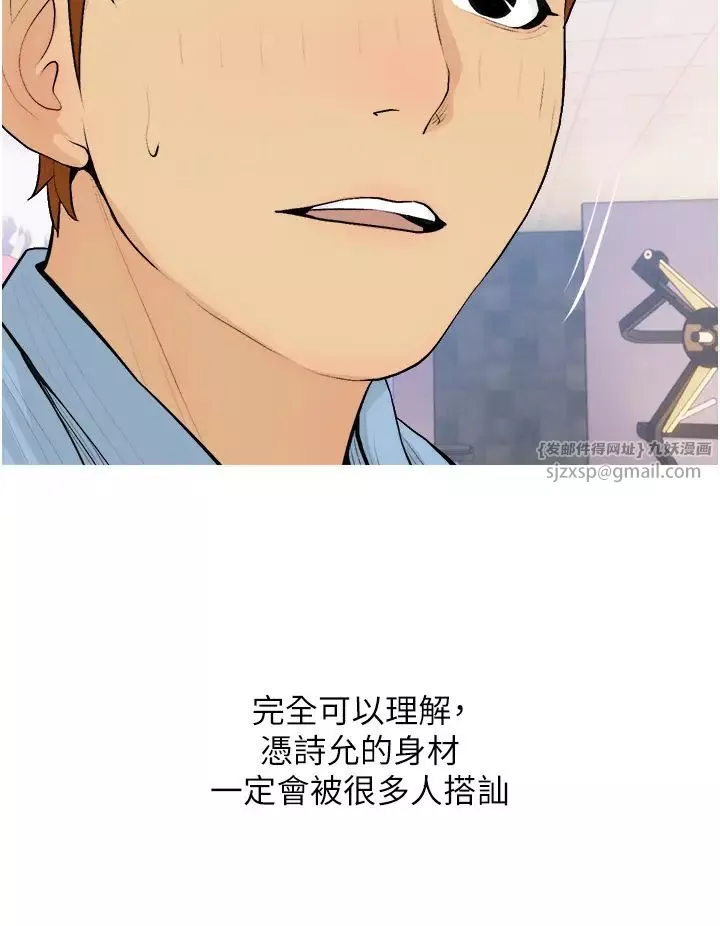 糖果爸爸的搶婚大作戰第21話-她已經名花有主瞭