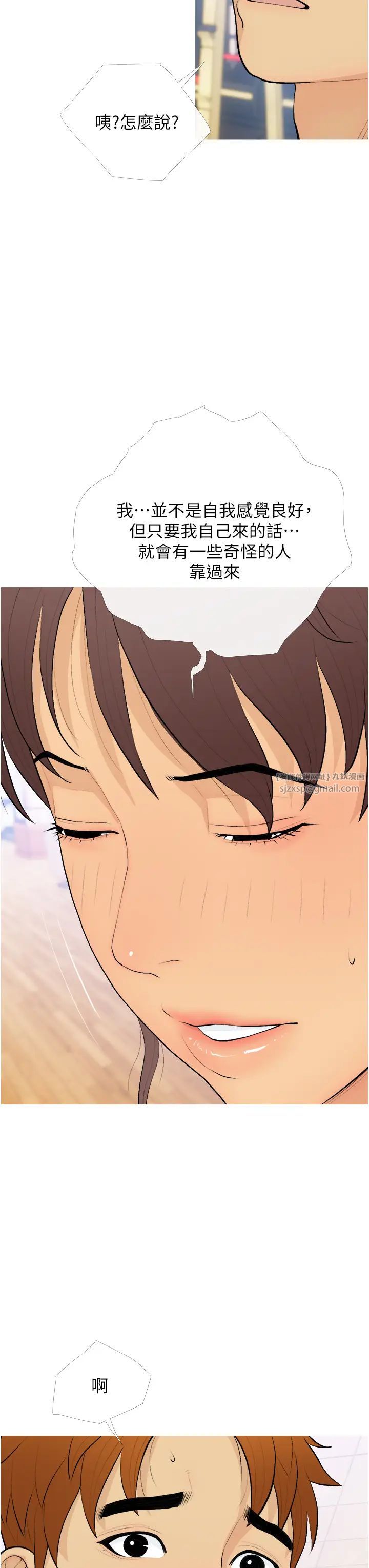 糖果爸爸的搶婚大作戰第21話-她已經名花有主瞭