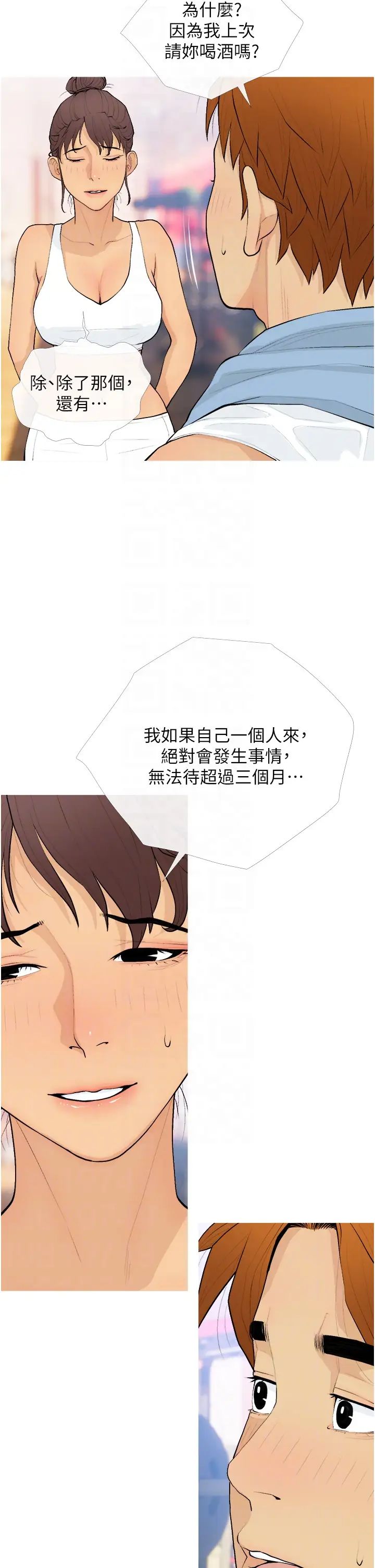 糖果爸爸的抢婚大作战第21話-她已經名花有主瞭