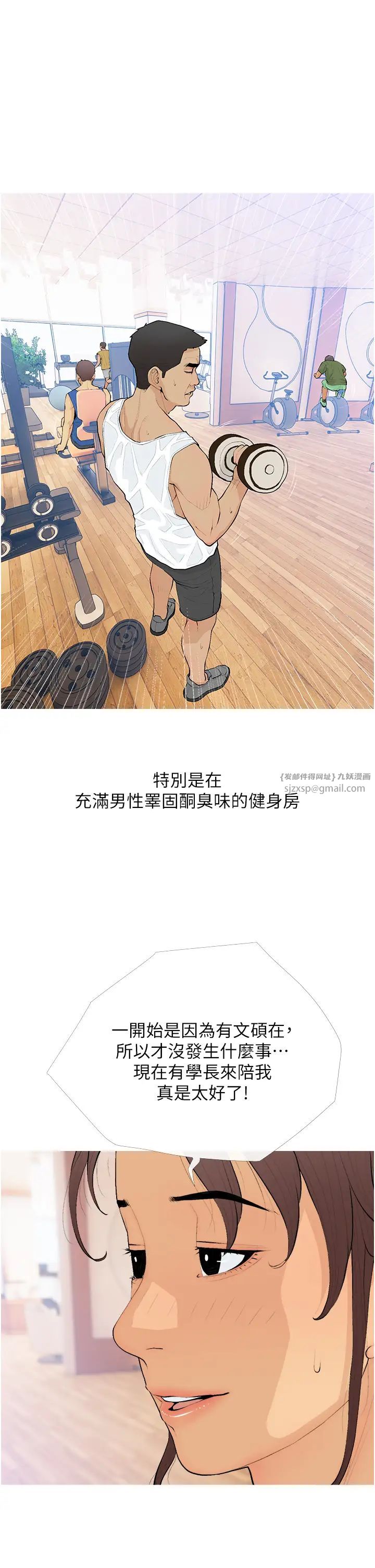 糖果爸爸的抢婚大作战第21話-她已經名花有主瞭