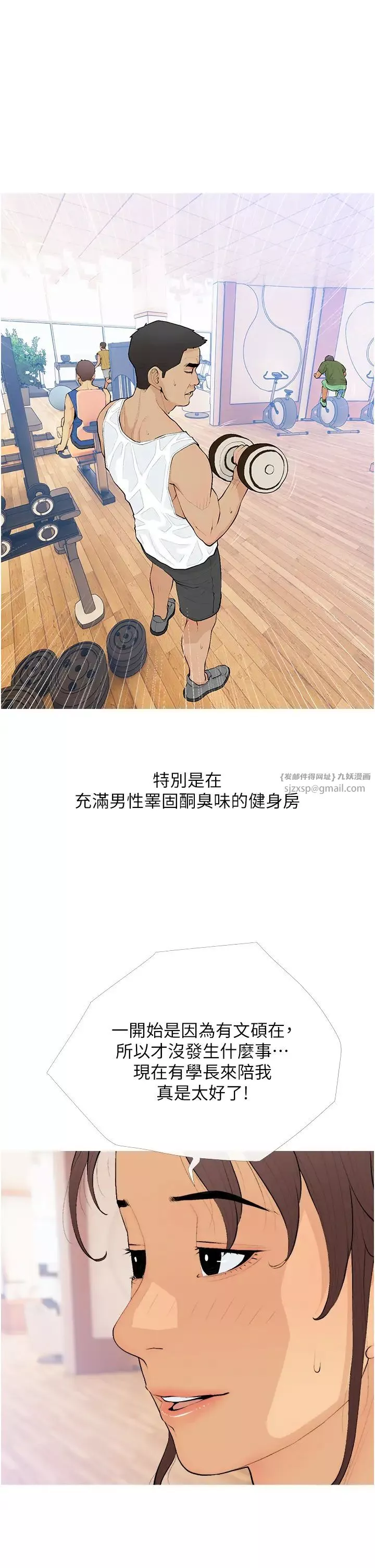 糖果爸爸的搶婚大作戰第21話-她已經名花有主瞭