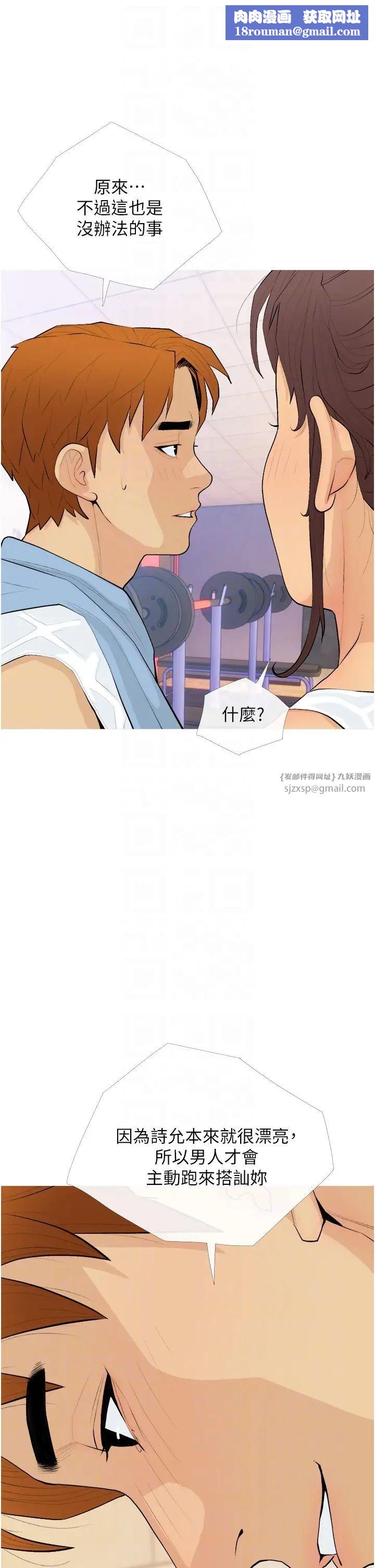 糖果爸爸的抢婚大作战第21話-她已經名花有主瞭