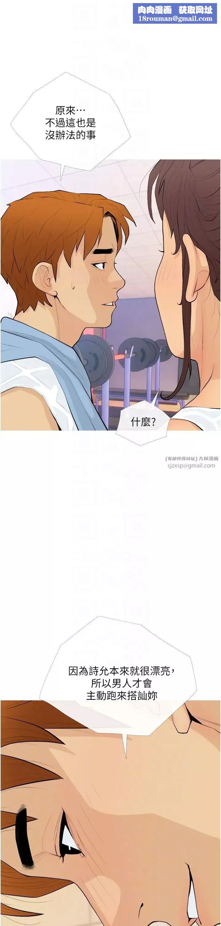 糖果爸爸的抢婚大作战-第21話-她已經名花有主瞭 - 图片 18