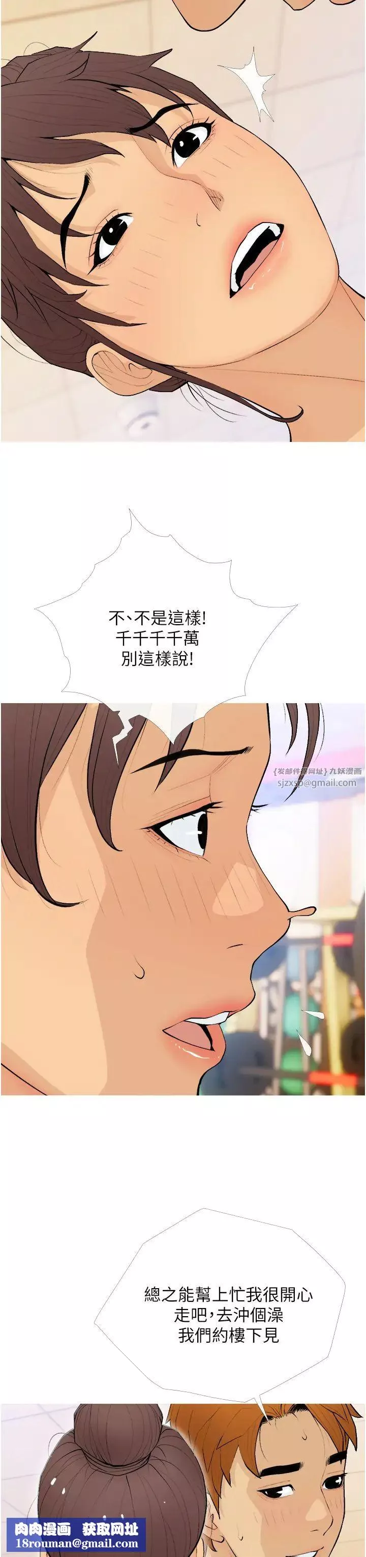 糖果爸爸的抢婚大作战-第21話-她已經名花有主瞭 - 图片 19