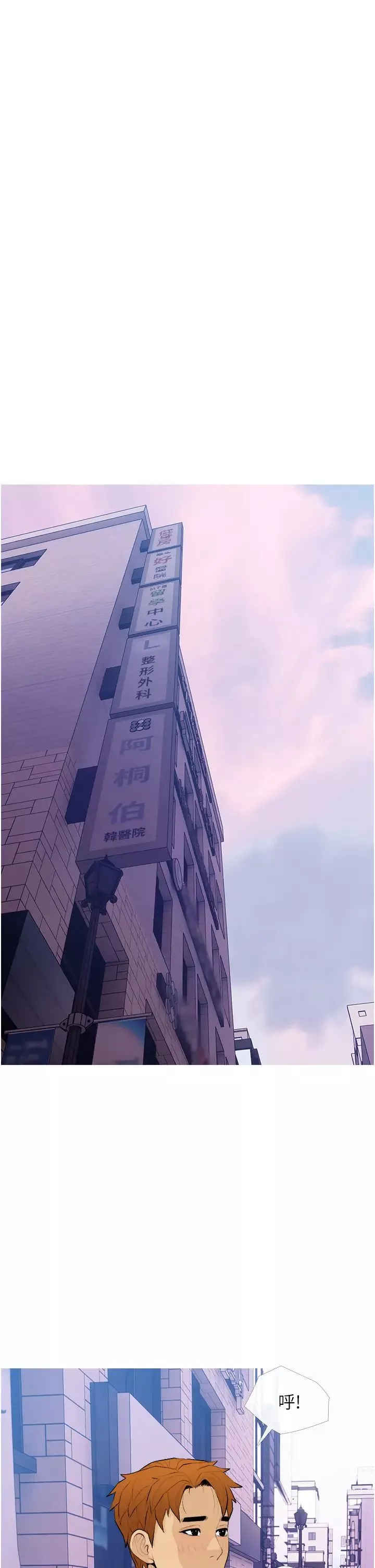糖果爸爸的搶婚大作戰第21話-她已經名花有主瞭