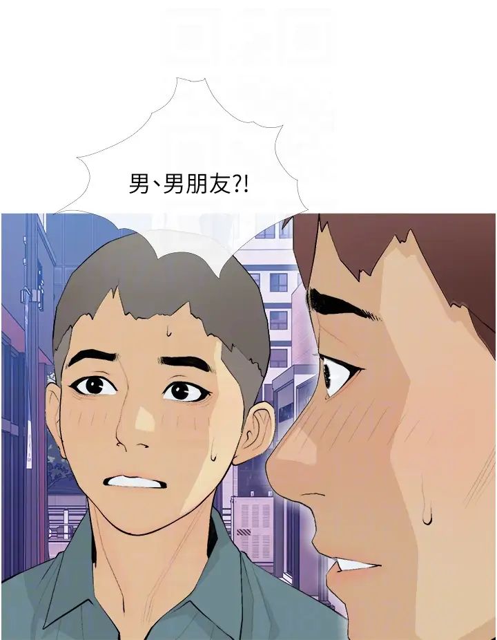 糖果爸爸的抢婚大作战第21話-她已經名花有主瞭