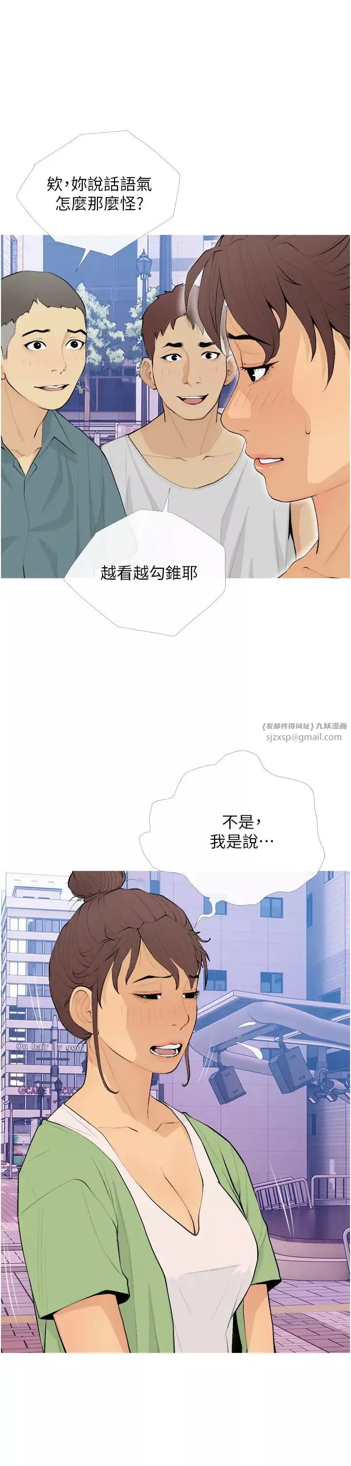 糖果爸爸的抢婚大作战-第21話-她已經名花有主瞭 - 图片 25