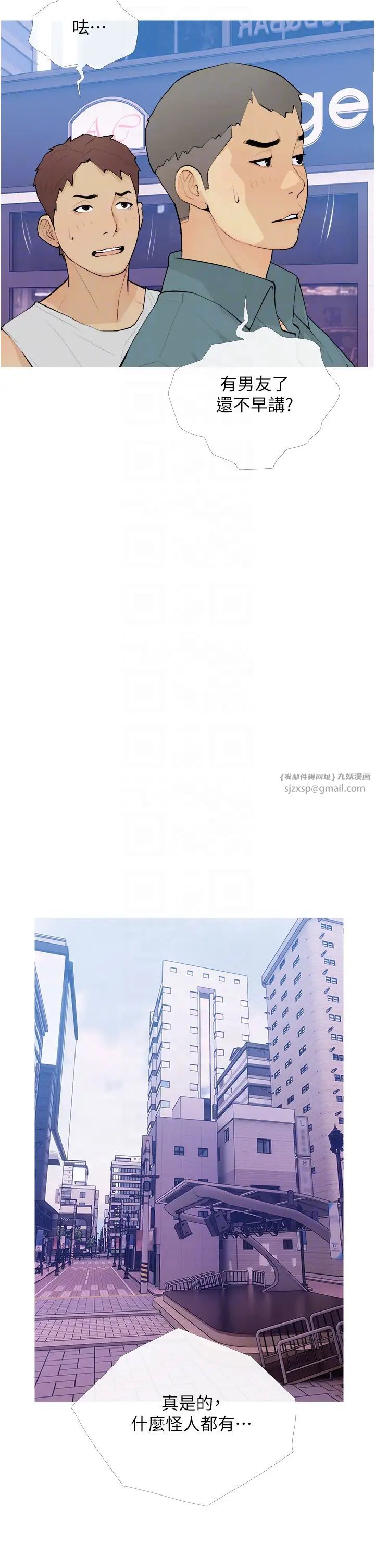 糖果爸爸的抢婚大作战第21話-她已經名花有主瞭