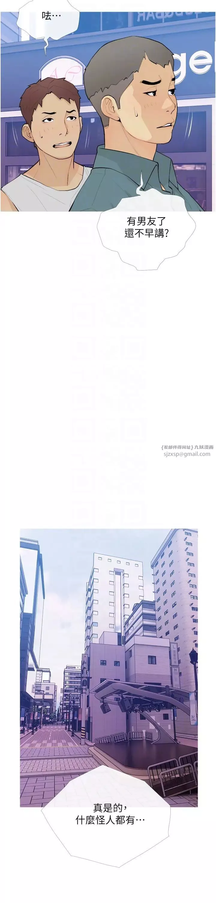 糖果爸爸的搶婚大作戰第21話-她已經名花有主瞭