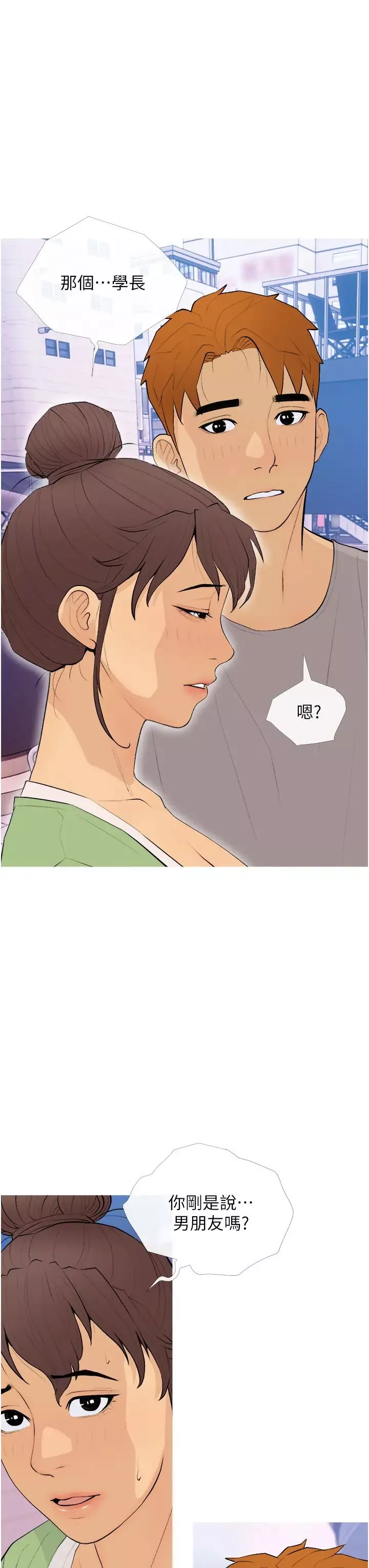 糖果爸爸的搶婚大作戰第21話-她已經名花有主瞭