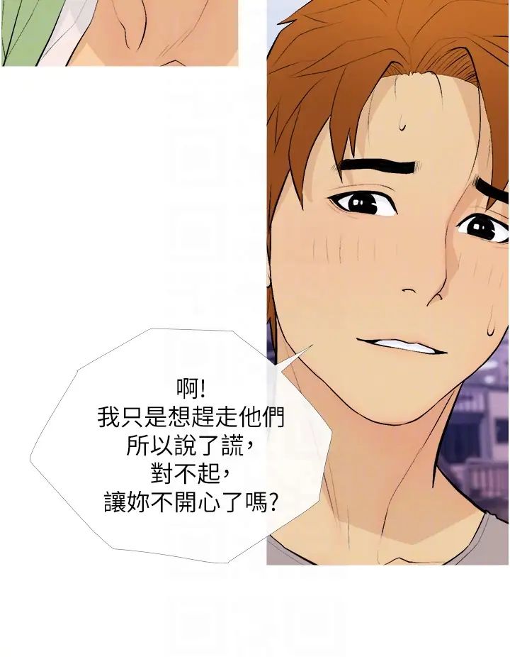 糖果爸爸的抢婚大作战第21話-她已經名花有主瞭