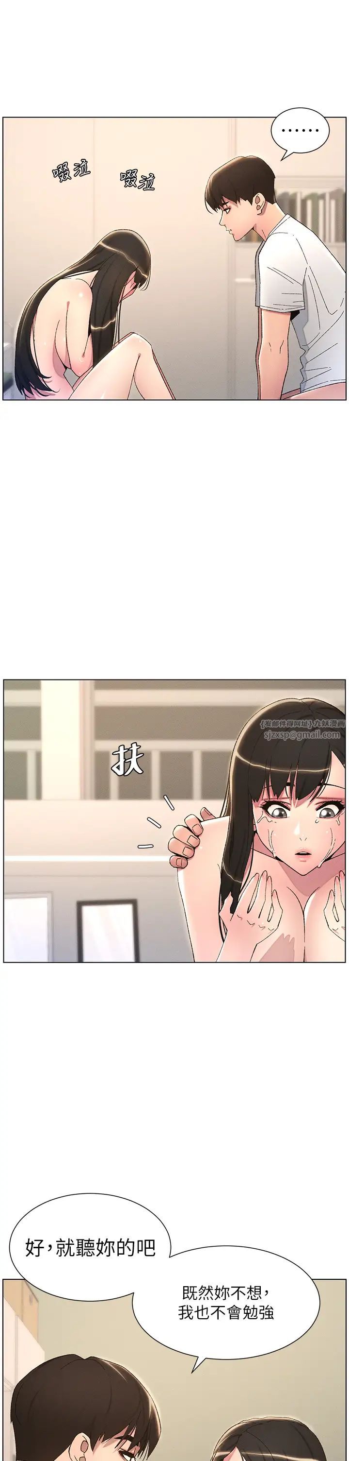 兄妹的秘密授课第18話-大叔，歐內該♥