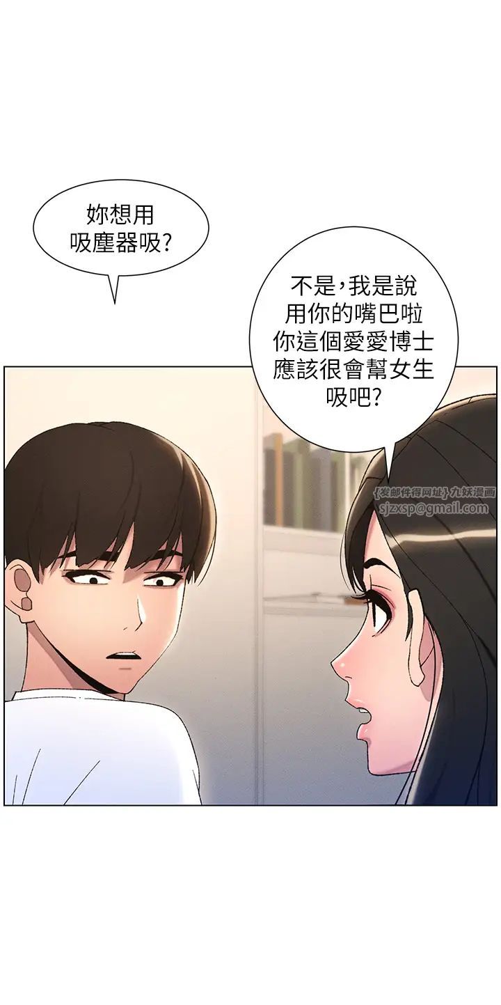 兄妹的秘密授课第18話-大叔,歐內該♥