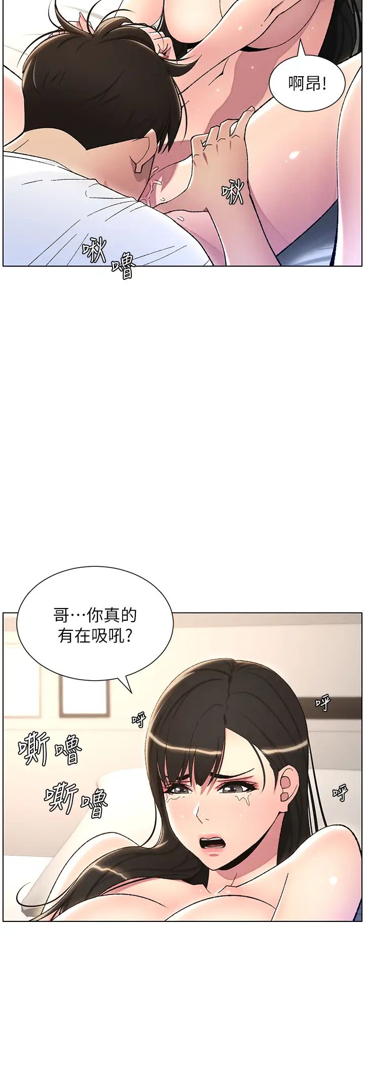 兄妹的秘密授课第18話-大叔，歐內該♥