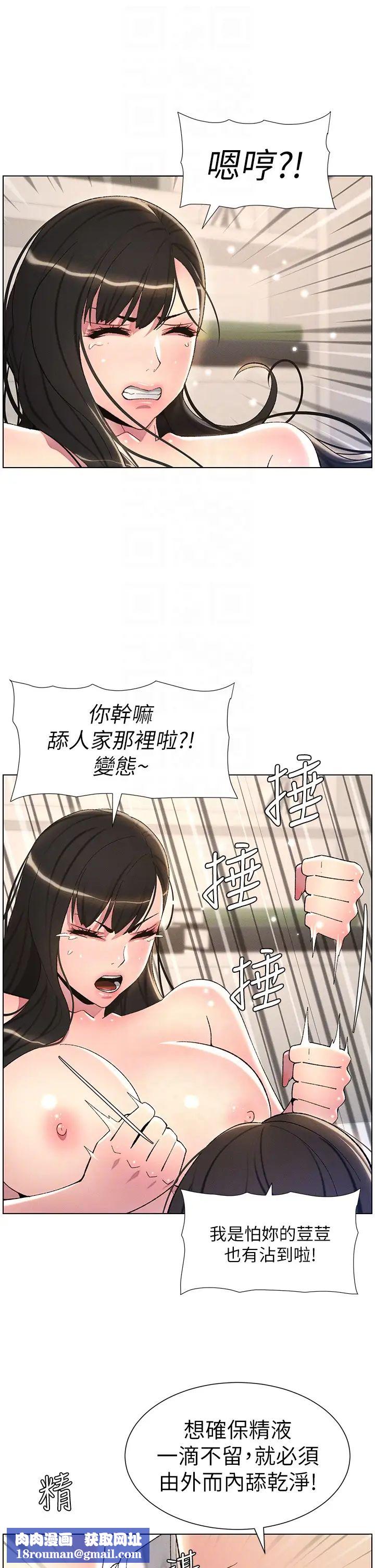 兄妹的秘密授课第18話-大叔,歐內該♥