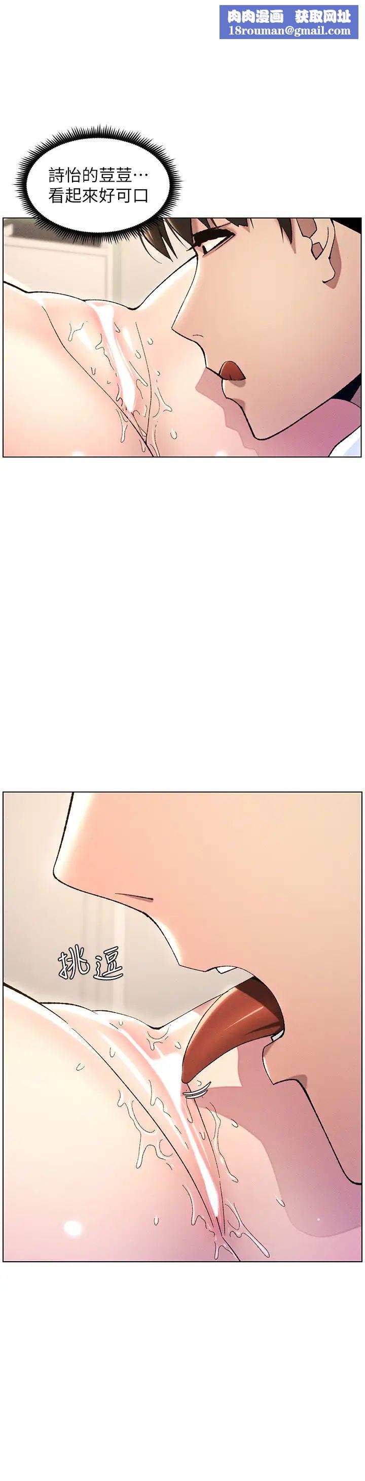 兄妹的秘密授課第18話-大叔，歐內該♥