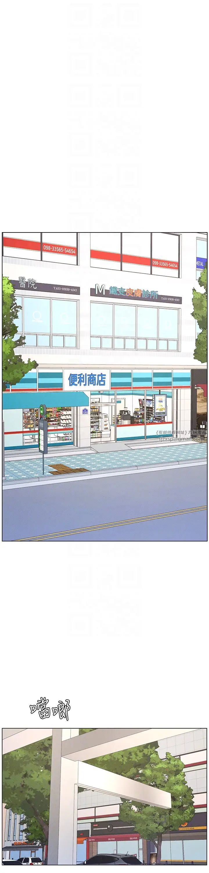 兄妹的秘密授课第18話-大叔,歐內該♥