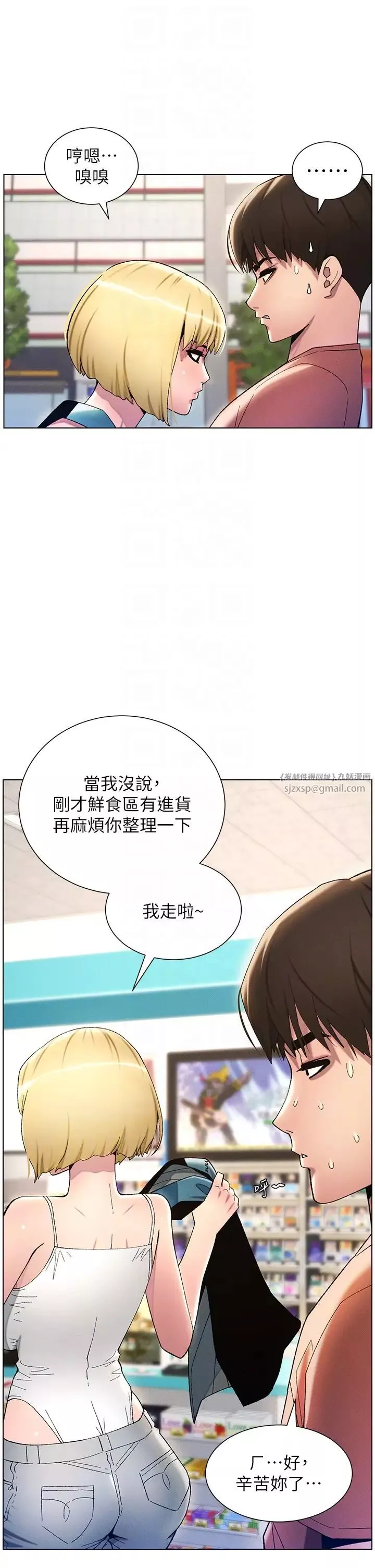 兄妹的秘密授课-第18話-大叔，歐內該♥ - 图片 26