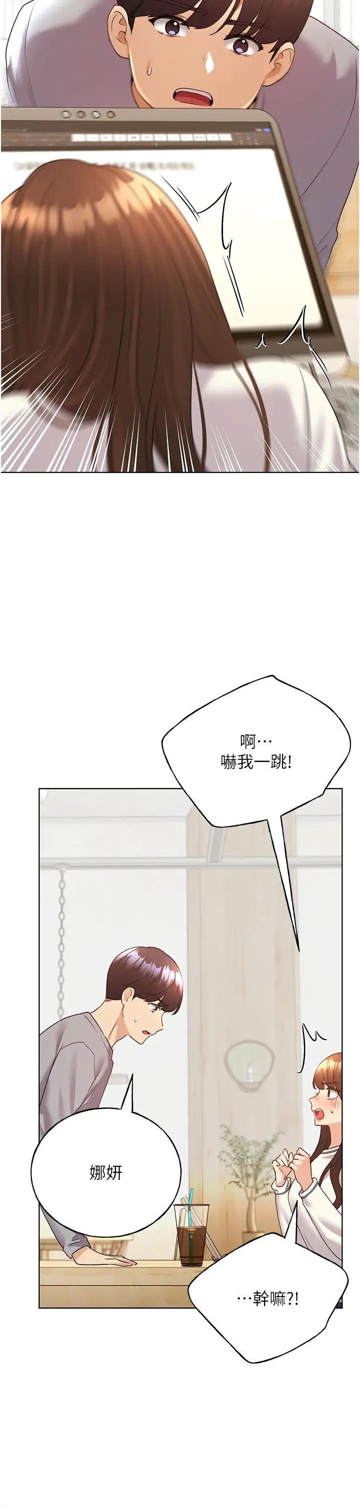 野蛮插画家第50話-攻略湘雲身體的兩人