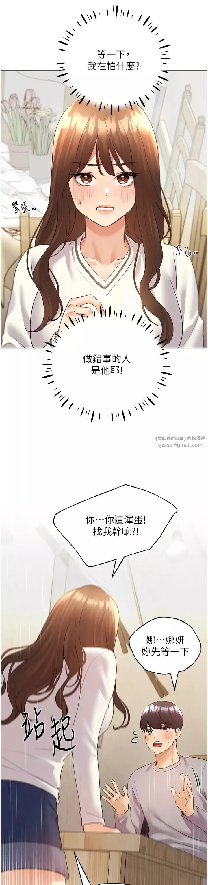 野蛮插画家-第50話-攻略湘雲身體的兩人 - 图片 9