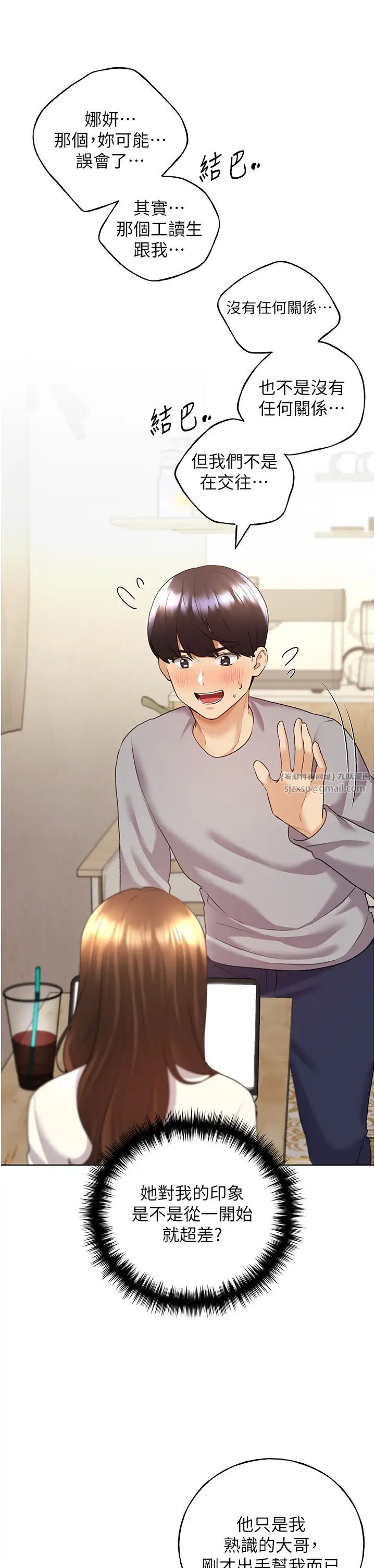 野蛮插画家第50話-攻略湘雲身體的兩人