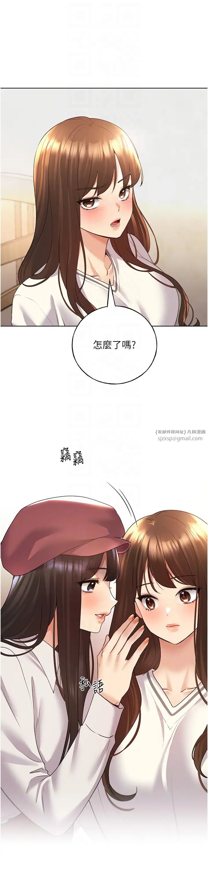 野蛮插画家第50話-攻略湘雲身體的兩人