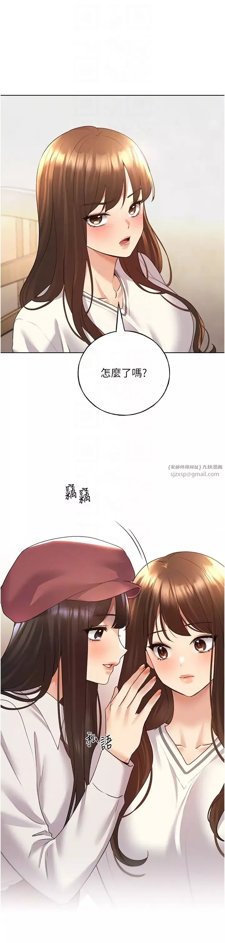 野蛮插画家-第50話-攻略湘雲身體的兩人 - 图片 14