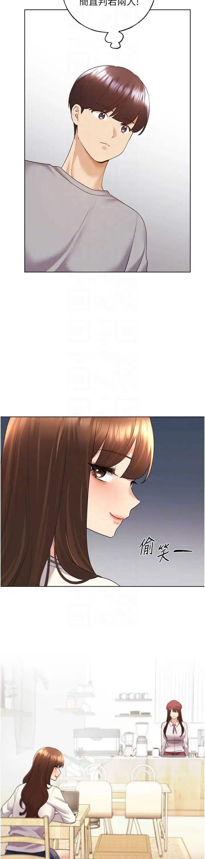 野蛮插画家第50話-攻略湘雲身體的兩人