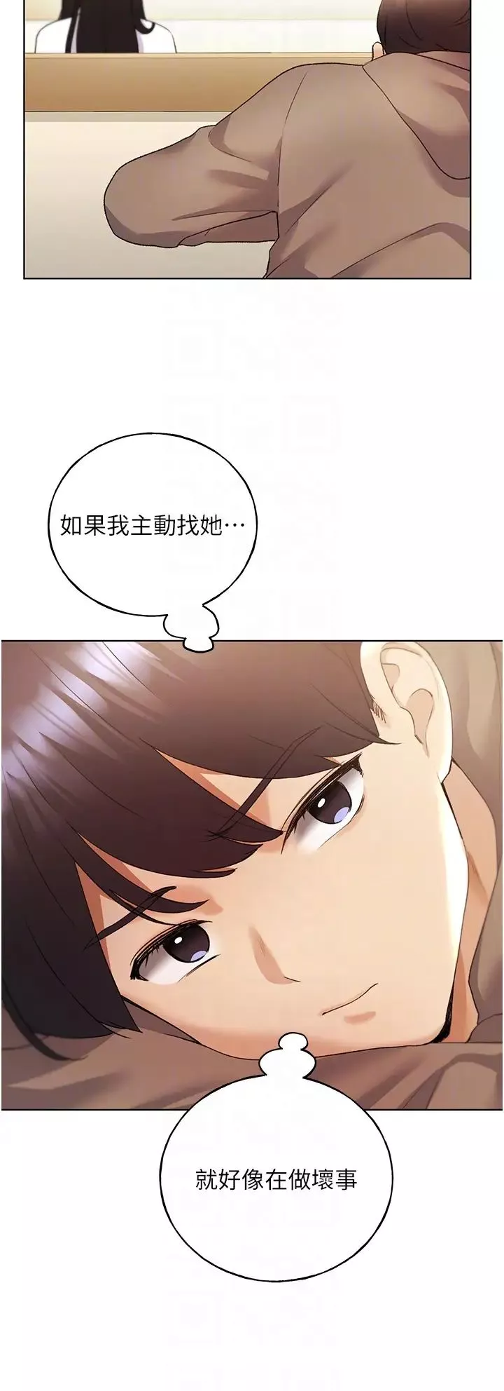 野蛮插画家-第50話-攻略湘雲身體的兩人 - 图片 22