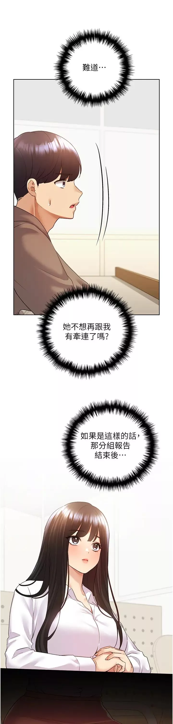 野蛮插画家-第50話-攻略湘雲身體的兩人 - 图片 23