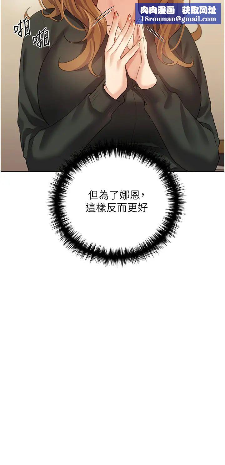 野蛮插画家第50話-攻略湘雲身體的兩人