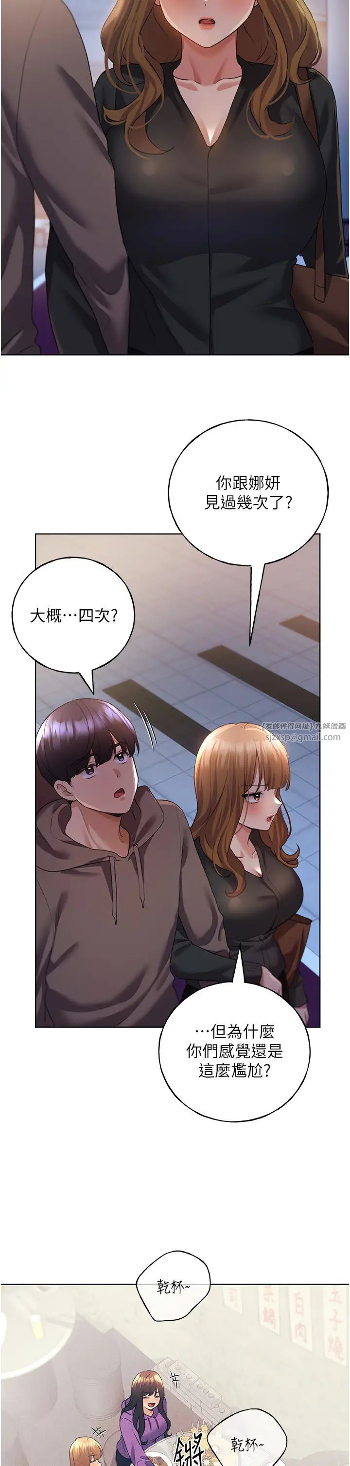 野蛮插画家第50話-攻略湘雲身體的兩人