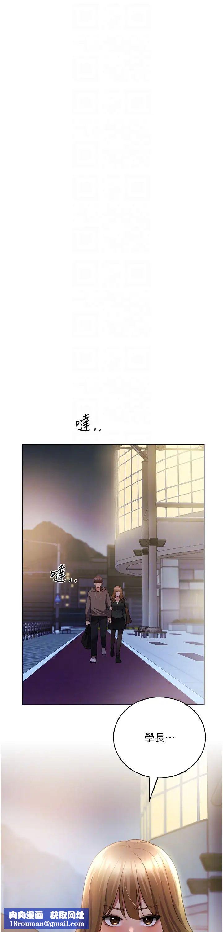 野蛮插画家第50話-攻略湘雲身體的兩人