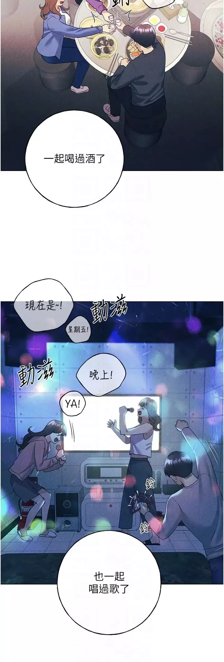野蛮插画家-第50話-攻略湘雲身體的兩人 - 图片 28