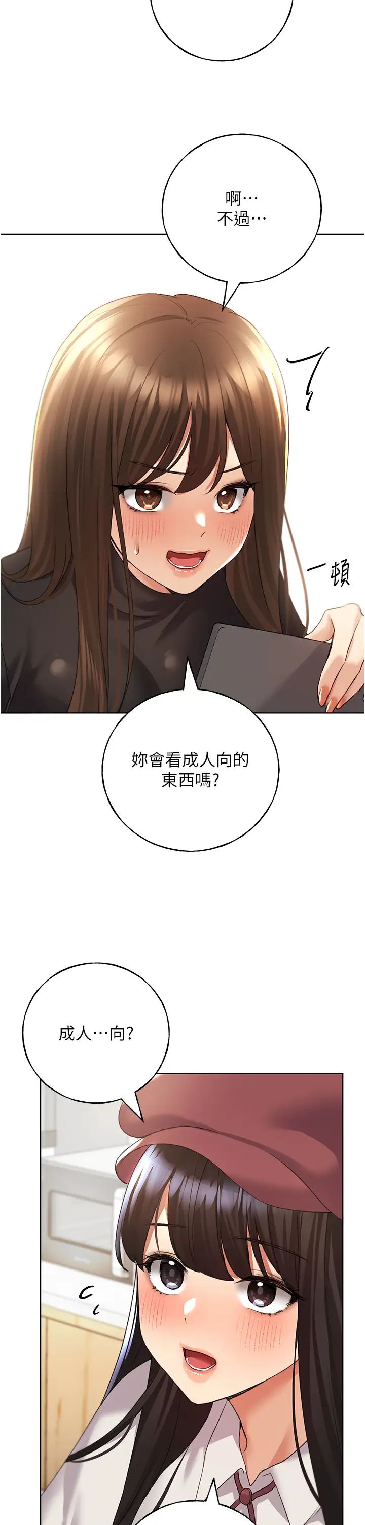 野蛮插画家第50話-攻略湘雲身體的兩人