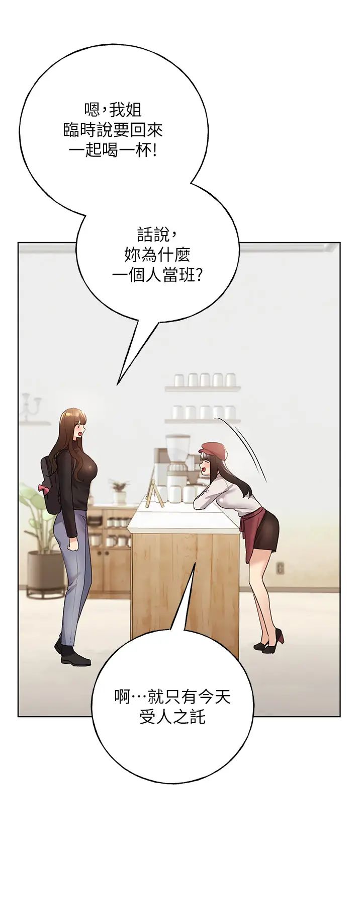 野蛮插画家第50話-攻略湘雲身體的兩人