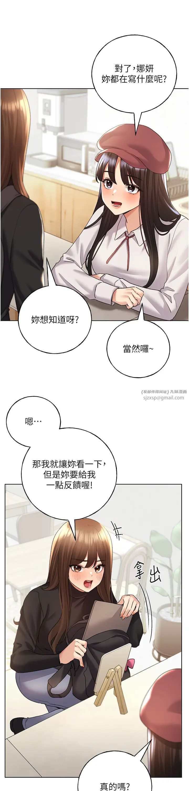 野蛮插画家第50話-攻略湘雲身體的兩人