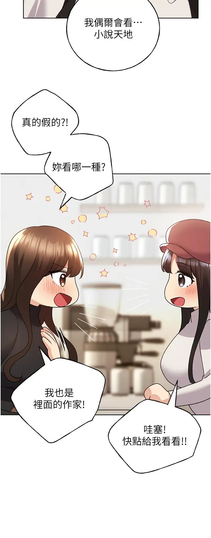 野蛮插画家第50話-攻略湘雲身體的兩人