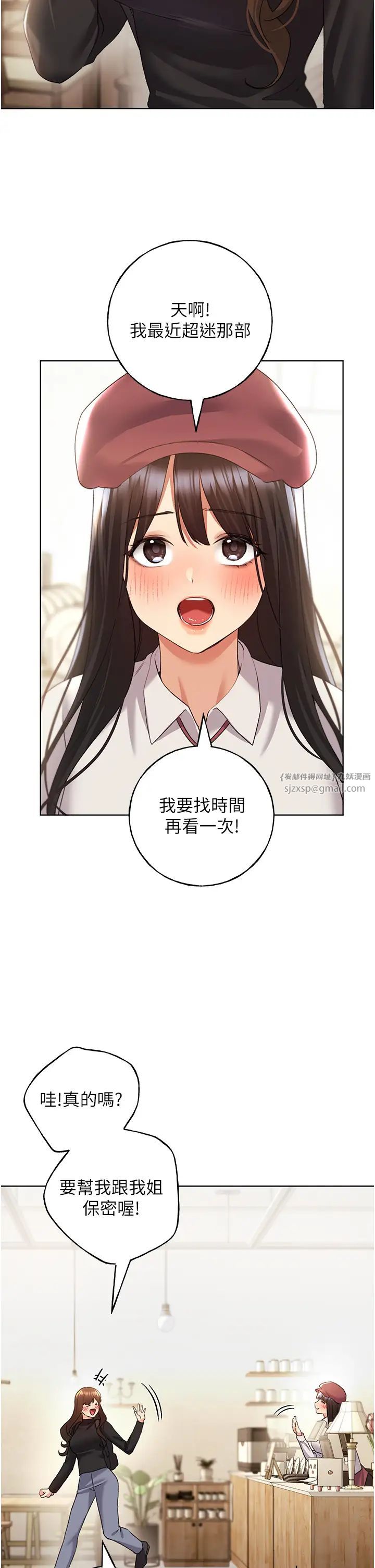 野蛮插画家第50話-攻略湘雲身體的兩人