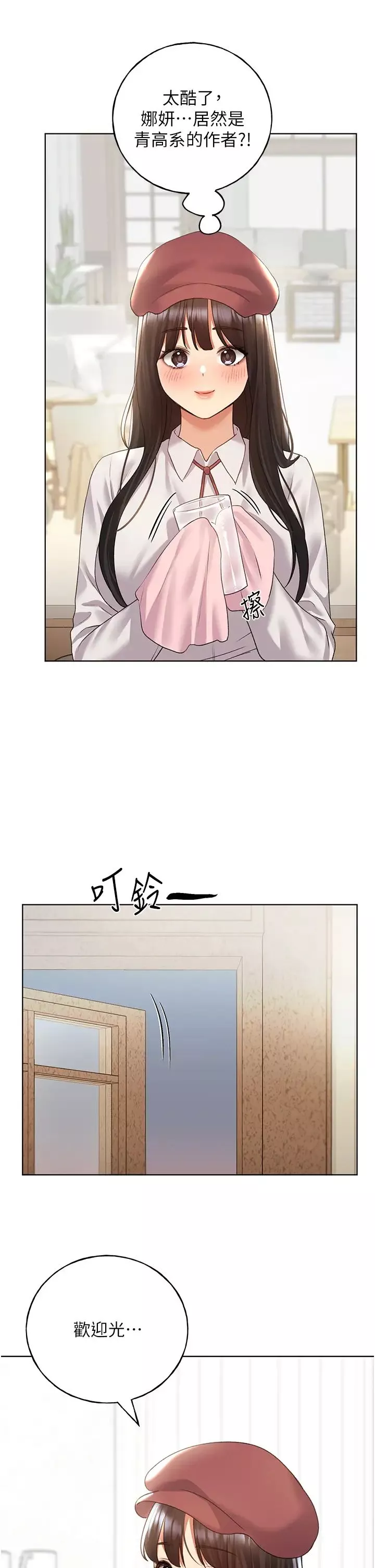 野蛮插画家-第50話-攻略湘雲身體的兩人 - 图片 45