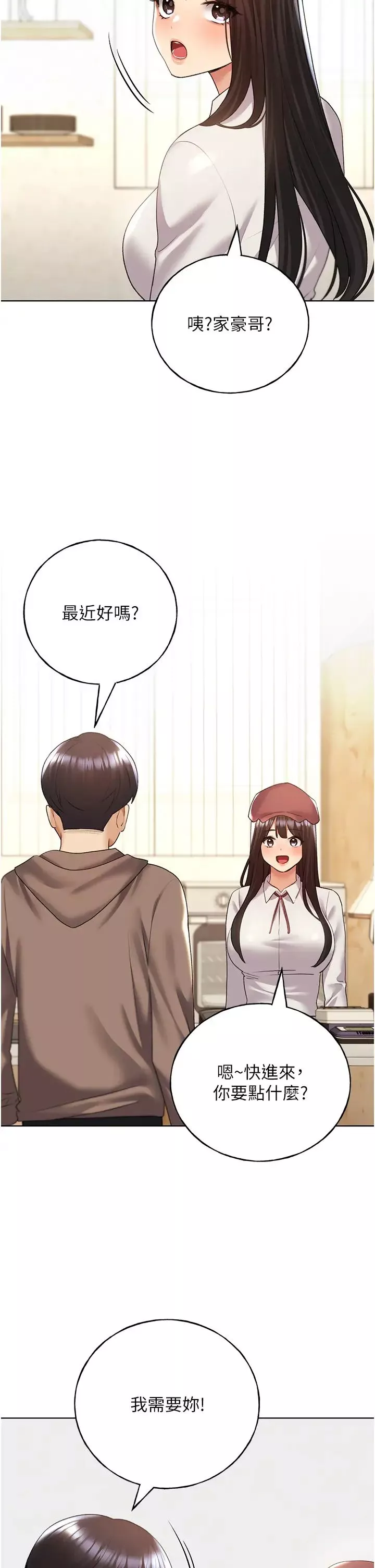 野蛮插画家-第50話-攻略湘雲身體的兩人 - 图片 46