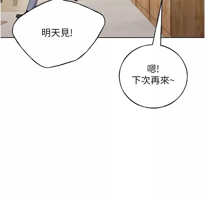 野蛮插画家-第50話-攻略湘雲身體的兩人 - 图片 44