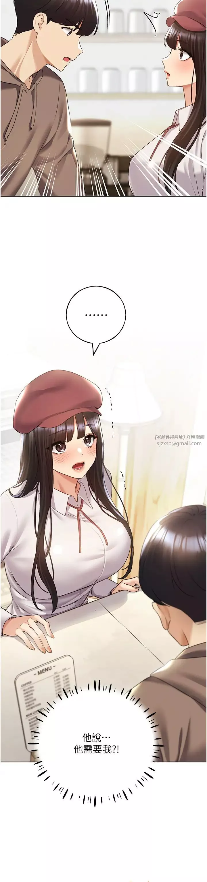 野蛮插画家-第50話-攻略湘雲身體的兩人 - 图片 47
