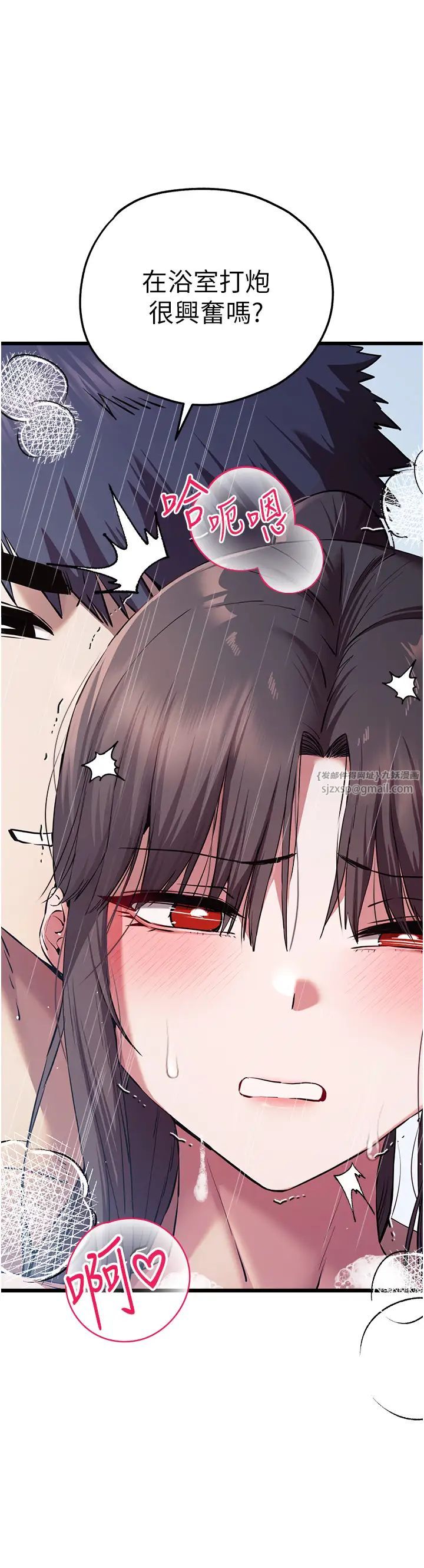 初次深交,请多指教第62話-滑溜溜的性感胴體